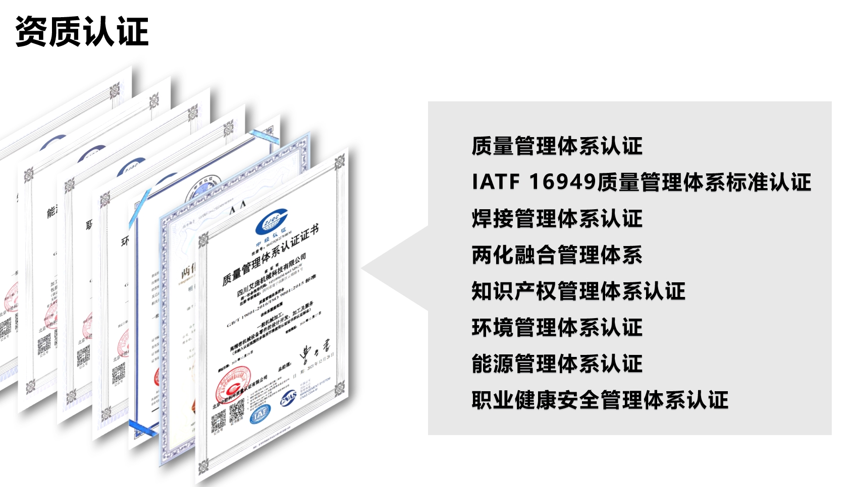 資質認證2.png